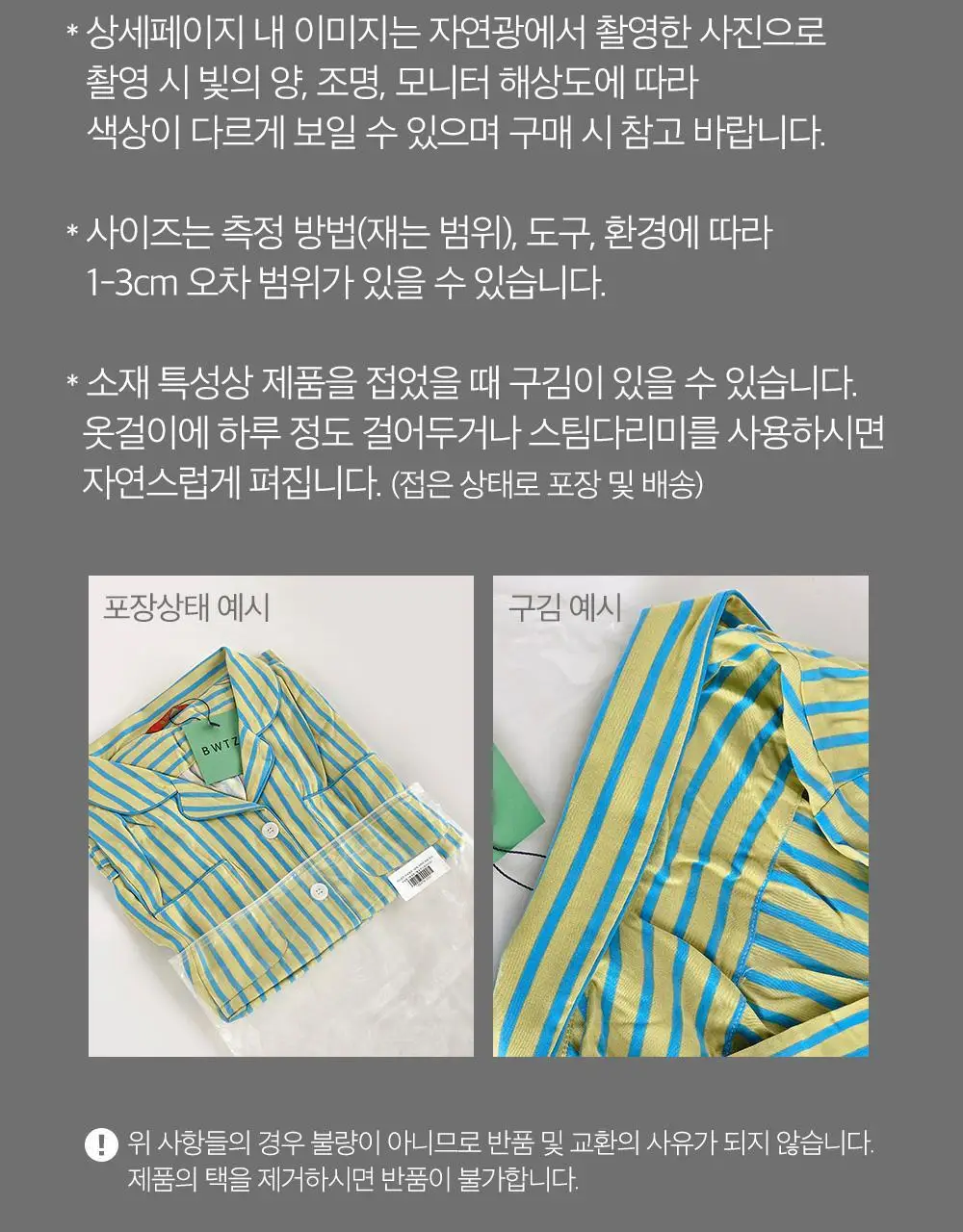 보웰 [BWTZ] 데이오프 비스코스 100% 파자마 반소매세트 블록 3종 상세페이지 58